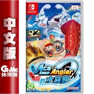 NS Switch 王牌釣手 2 歡釣水族館 中文版_遊戲片