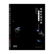 Art Songchuang Issue: VR This Issue ARThon No.1: VR Matters (Fang Zhixuan/Wang Baiwei/Wang Xinren/Li