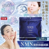 日本製 NMN高效保濕面膜 30入/保濕面膜/日本面膜/修復DNA/NMN面膜