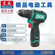 Hand Drill Electric Tool Brushless Lithium Drill Lithium Drill Dongcheng New Model High Power1604dca