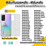 🔥 ฟิล์มหลัง ฟิล์มกันรอย เคฟล่า สำหรับ Realme Note50 GT 2Pro Neo2 Neo3T X7Pro X50Pro X50 Narzo50 Narzo50i Prime C67 C33 C35 C55 ฟิล์มRealme