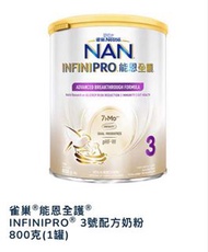 能恩全護3號800g