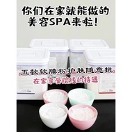 DRLAB DRLAB Soft Mask Powder 650g Improve Dullness Regulate Oil Oil Control Anti-Aging Hydrating Moi
