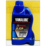YAMAHA 山葉原廠 YAMALUBE 4GP 4-GP 10W40 四行程專用機油 全合成 0.9L