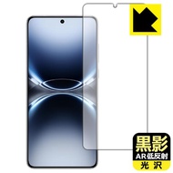 vivo X200 Ultra 対応 黒影[AR低反射・光沢] 保護 フィルム [指紋認証対応] 日本製