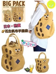 日本🇯🇵熱賣🥜花生帆布手提袋