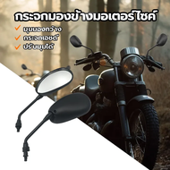 G9EU/COD กระจก ในสต็อกจัดส่งที่รวดเร็วกระจกติดชิว พับได้ กระจกเดิม สำหรับรถรุ่น KAWASAKI NINJA 250,300,400,650 CBR 150 CBR300 CBR500 R15 R3 R6 CBR650R CBR650F GR200R ZX6R ZX10R R1