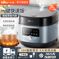 Bear household 3L multi-function electric rice cooker for 2-5 people, intelligent rice cooking and soup making 小熊家用3L多功能电饭煲2-5人智能煮饭煲汤锅多功能可预约电饭锅