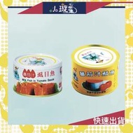 同榮 老船長 紅鷹牌 燒鰻 鯖魚 虱目魚 鮪魚 海底雞 罐頭系列