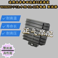 Suitable for Wuyang Honda Swift Shark Phantom Shark Happy Shark WH125T-7-7A-9-9B-9A-10 Rechargeable 