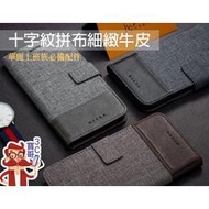 iPhone 6 6s Plus  拼布十字紋牛皮磁扣套 皮夾式卡片手機套 側翻手機皮套 手機套 可立式手機套