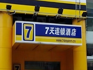 7 Days Inn Daqing Ranghu Road Xinchao Tieren Square