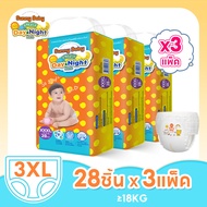 Sunny Baby Freely Day＆Night Pants ( 3 แพ็ค) ไซส์ S105/M99/L84/XL72/XXL63/XXXL84 ซันนี่เบบี้ Freely เ