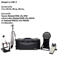 Simpel รุ่น HW2 กระเป๋าอุปกรณ์ SPD30 วัสดุหนังพีวีซี สีดำ ขนาด 55x30x20 ซม.