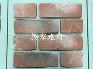 【AT磁磚店鋪】HS-07 復古磚片 文化石 DIY 主題牆 餐廳牆 文化石 復古紅磚