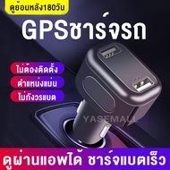 GPS ติดตามรถยนต์ 2022 ที่ชาร์จรถ หัวชาร์จรถ GPS Tracking Device Tracker Locator รถยนต์ รถบรรทุก รถจ