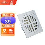 XY！JOMOO（JOMOO） Bathroom Shower Large Displacement Stainless Steel Floor Drain Chrome-Plated Deodorant Insect-Proof Wate