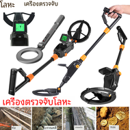 เครื่องตรวจจับโลหะใต้ดินเครื่องตรวจจับโลหะจอแอลซีดีเครื่องขุดทองที่มีความละเอียดอ่อนขดลวดค้นหาสมบัติกันน้ำเครื่องมือค้นหาโลหะ