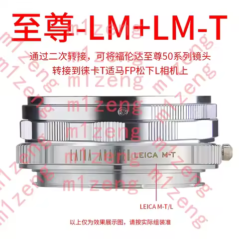 Adapter for Voigtlander prominent 50/1.5 50/2 lens to Leica T TL2 SL SL2 SL2S SL3 CL panasonic S1H/R