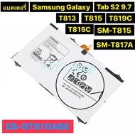 แบตเตอรี่ แท้ Samsung Galaxy Tab S2 9.7 T815C S2 T813 T815 T819C SM-T815 SM-T810 SM-T817A SM-T815YEB