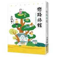 Love Road Hotel: The Marks On Those Hearts Open Branches Sanye/Ito Ogawa eslite