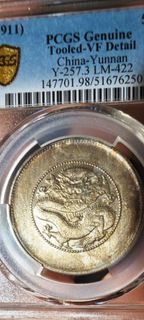 雲南省光緒元寶三錢六分PCGS VF