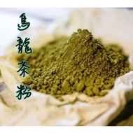 Oolong Tea Powder/Alpine Tea/
