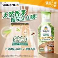 [寵物友好]香茅精油植萃地板清潔劑600mL[無毒配方][掃地機器人/洗地機可用]  #抗菌驅蟲#拖地水#地板水#寵物兒童安全#家居清潔液#寵物友善#除臭