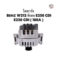 ✅พร้อมส่ง✅ ไดชาร์จ Benz W212 ดีเซล E250 CDI E220 CDI ( 180A ) รับประกัน 1 ปี ใหม่แท้ Valeo