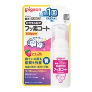 Pigeon 貝親 睡眠前氟化劑 500ppm 草莓口味 40ml