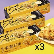 海邊走走 - | 香港官方行貨 | 鮮奶牛軋蘇打餅 x3盒 (最佳賞味期限:29/06/2026)