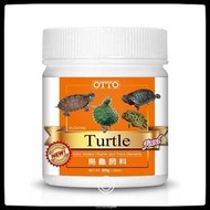 蛋叔叔-OTTO 烏龜 條狀 飼料 M 90g 巴西龜 台灣龜 長尾龜 地圖龜 屋頂龜 麝香龜 果核龜 側頸龜 鱷龜 龜