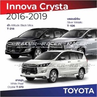 สีแต้มรถ Toyota Innova Crysta 2020 / โตโยต้า อินโนว่า คริสต้า 2020