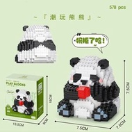 國寶大熊貓積木花花萌蘭微型小顆粒益智拼裝兒童玩具|立體拼圖|禮物（平行進口）