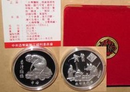 TAIWAN1992年中央造幣廠12生肖壬申猴年PROOF精鑄銀章(含COA &amp; BOX)