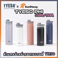 TYESO Cylindrical Water Bottle Genuine 304 Stainless Steel Keeps Hot And Cold Size 530ML/750ML [18oz