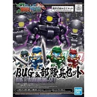 Bandai - SD BB 戰士 三國傳 三國創傑傳 BUG & 部隊兵 Set
