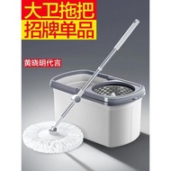 David Rotating Mop Bucket Household 2024 New Style Hand-Free Automatic Drying Dehydrated Floor Mop O