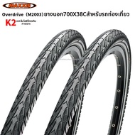 Maxxis | ยางจักรยานป้องกันการเจาะ 700x38C