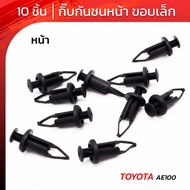 10 Front Bumper Clips For Toyota Ae100 Ae101 Ee100 Sedan