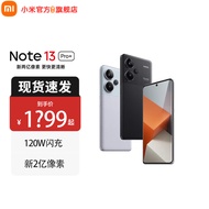 小米 红米Redmi Note13 Pro+ 新品5G手机 12+512GB-子夜黑 官方标配