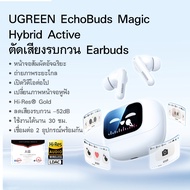 UGREEN EchoBuds Magic Hi-Res Bluetooth Earphones ANC Active Noise Cancelling 52dB Touch Screen Wirel