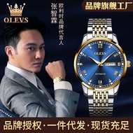 Automaton watch, tiktok, waterproof watch, man, watch, man