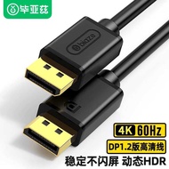 Bias dp Cable HD Data Cable 4k60hz Computer Monitor 1.2 Interface 144 Plus Extension Cable