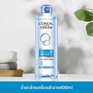 L＇oreal | น้ำเช็ดเครื่องสำอาง 3 in 1