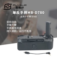SLR Handle MB-D780 Suitable for Nikon d780 D780 SLR Camera Handle Vertical Shooting Battery Box