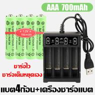 Battery ถ่านชาร์จ 1.5V AA/AAA 3800mAh/700mAh ที่มีคุณภาพสูง ราคา4ก้อน 4PCS