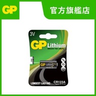 超霸 - GP相機鋰電池 CR123A - 1粒咭裝 | 3V |