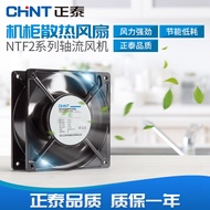 Zhengtai Silent AC Axial Fan Small 220v Exhaust Fan 380v Industrial Motor High-speed 12v24v Fan