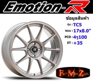 EmotionR Wheel TC5 ขอบ 17x8.0" 4รู100 ET+35 สีSLMCZ